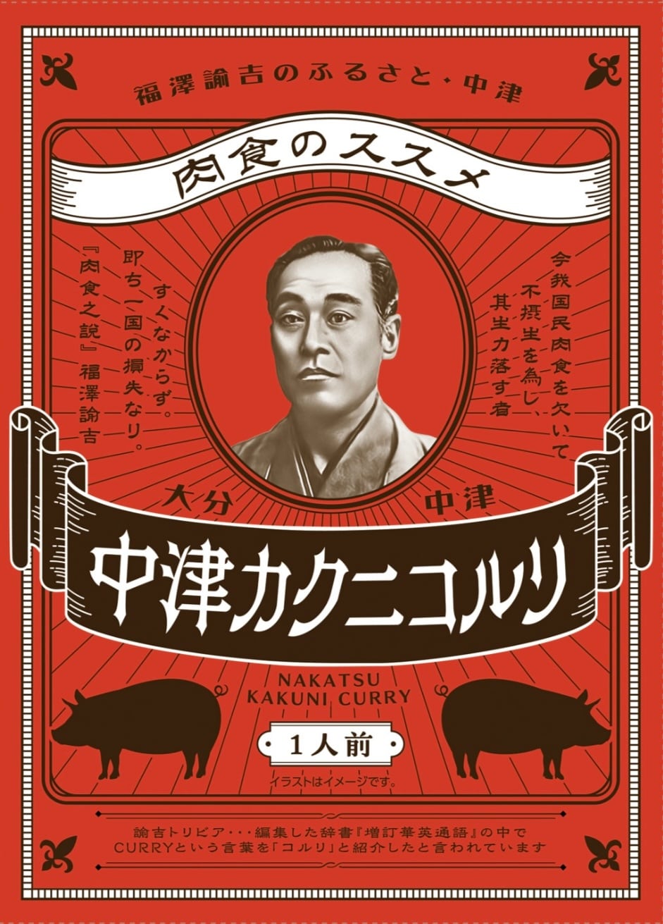 大分】中津カクニコルリ レトルト｜ご当地カレー お取り寄せ 通販 | ご