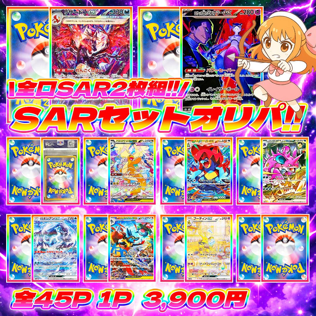 5/5 9p激アツ小口ブラッキーPSA10確定福袋 | オリパ屋 アローオリパ