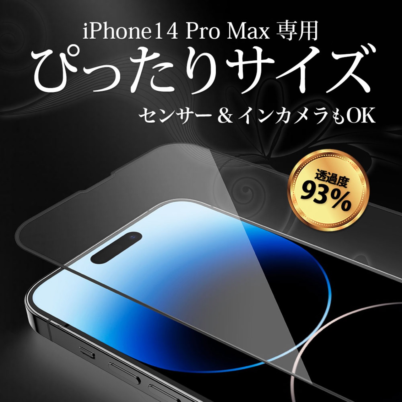 Hy+ iPhone14 Pro Max フィルム ガラスフィルム W硬化製法 一般ガラスの3倍強度 全面保護 全面吸着 日本産ガラス使用 厚み0.33mm ブラック