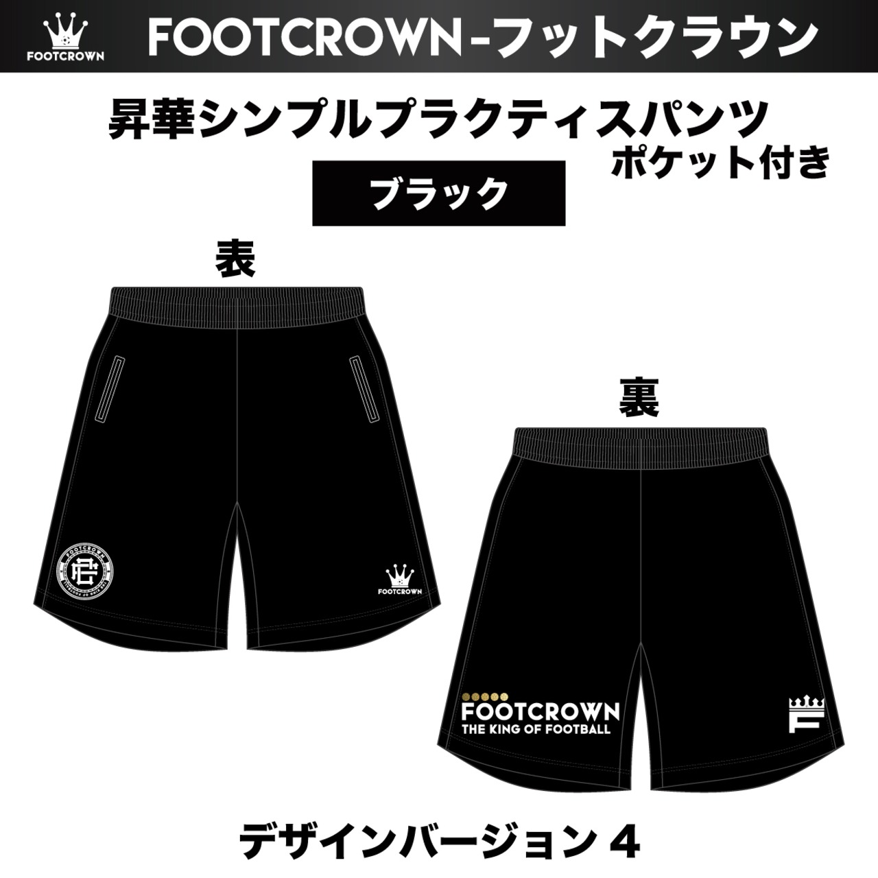 昇華シンプルプラクティスパンツ ポケット付き 130~4XLサイズ カラフル13カラー - 2