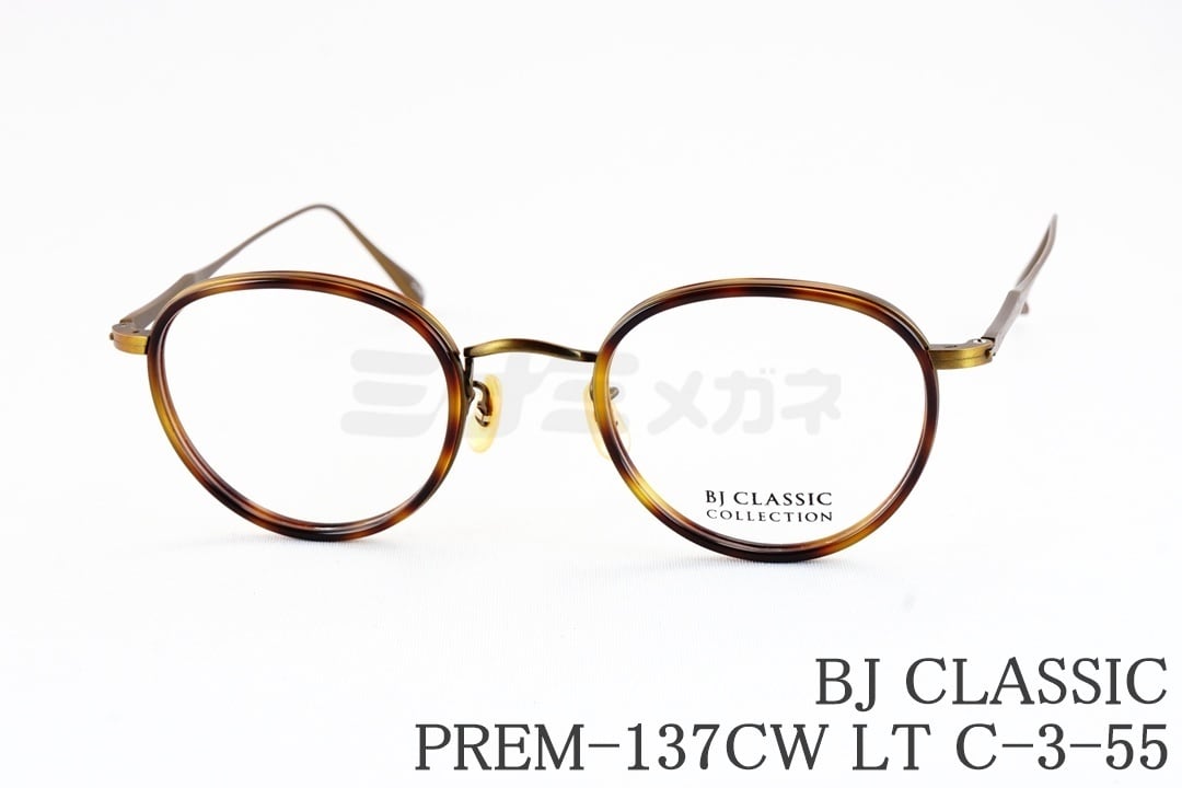 BJ CLASSIC サングラス PREM-137S LT C-1-2 ボストン 七宝 チタン