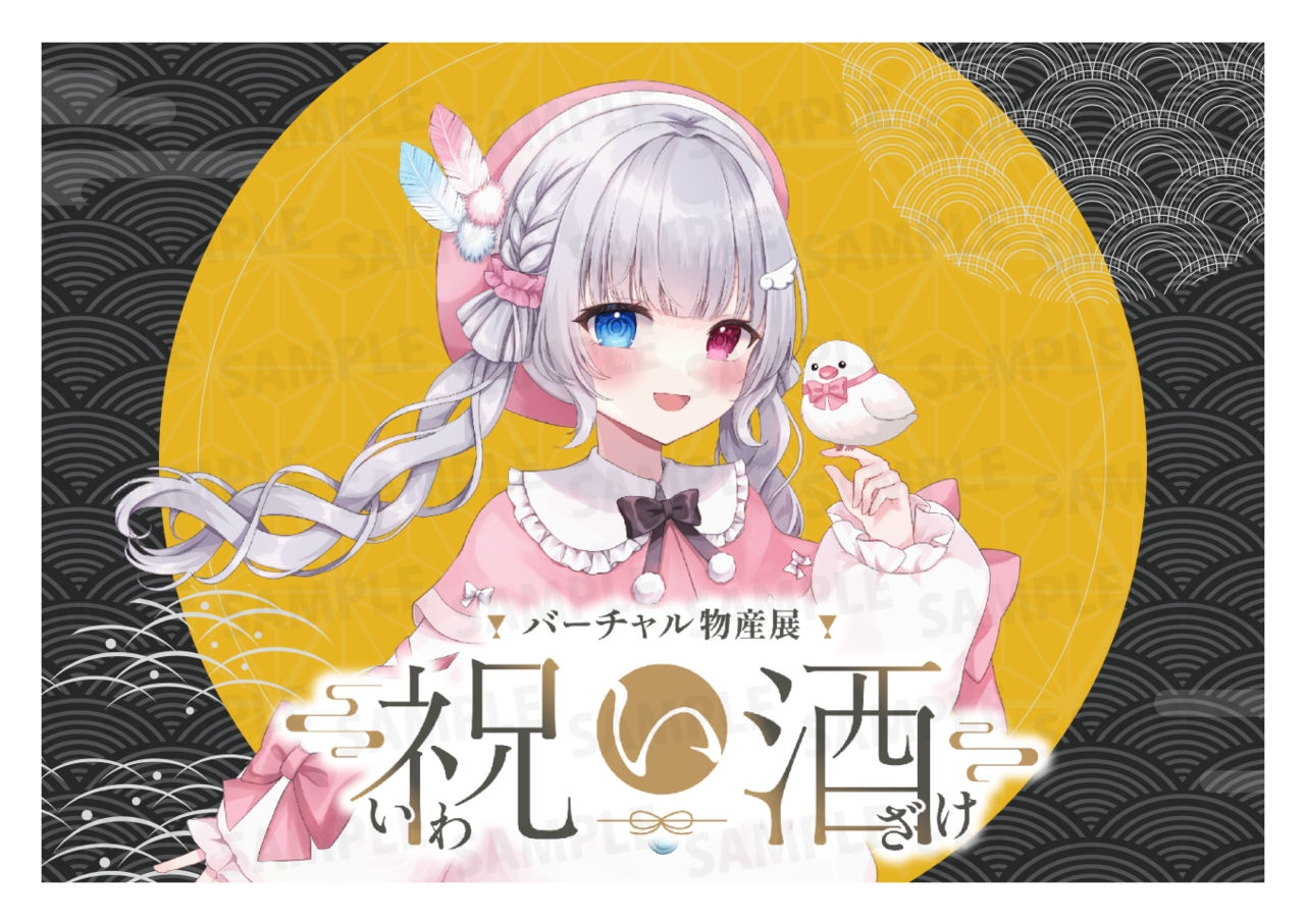 【欲張りプラン】バーチャル物産展 祝い酒 和歌山もも×白ワイン【第2陣】【5/10~5/20販売】