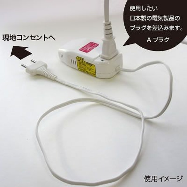 YAZAWA（ヤザワ）　海外旅行用変圧器130V240V38W  コード付き　HTDC130240V38W