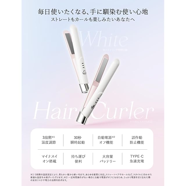 2wayヘアアイロン ストレート カール ホワイト Zimaka ヘアアイロン コードレス 2way カール/ストレート【30秒速熱