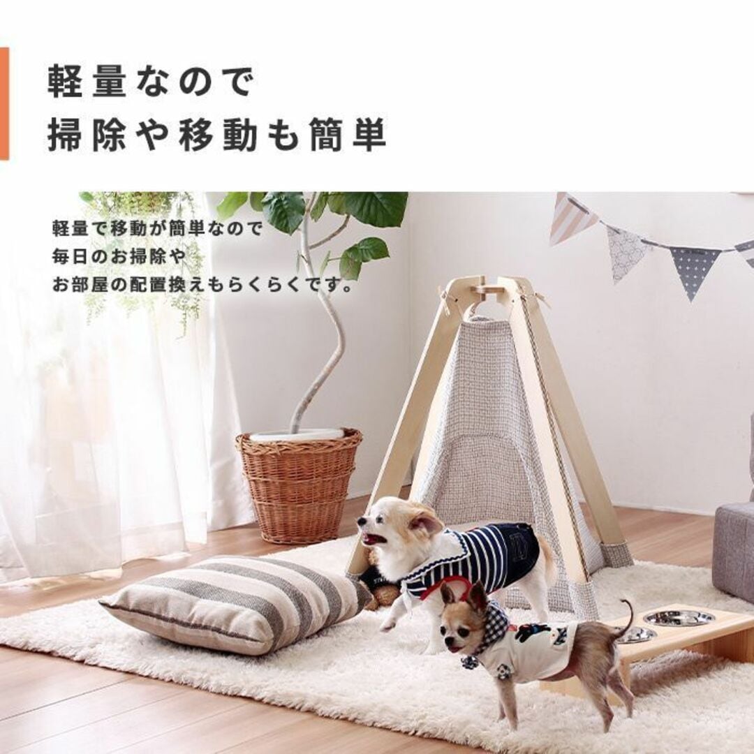 ペット用 室内テント 室内テント 小型犬・猫/ペット用｜ベッド・マットレス・インテリア家具