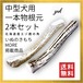 一本物　根元　2本セット　中型犬用　蝦夷鹿のツノ　ワンちゃん用オモチャ　ドッグガム　鹿角