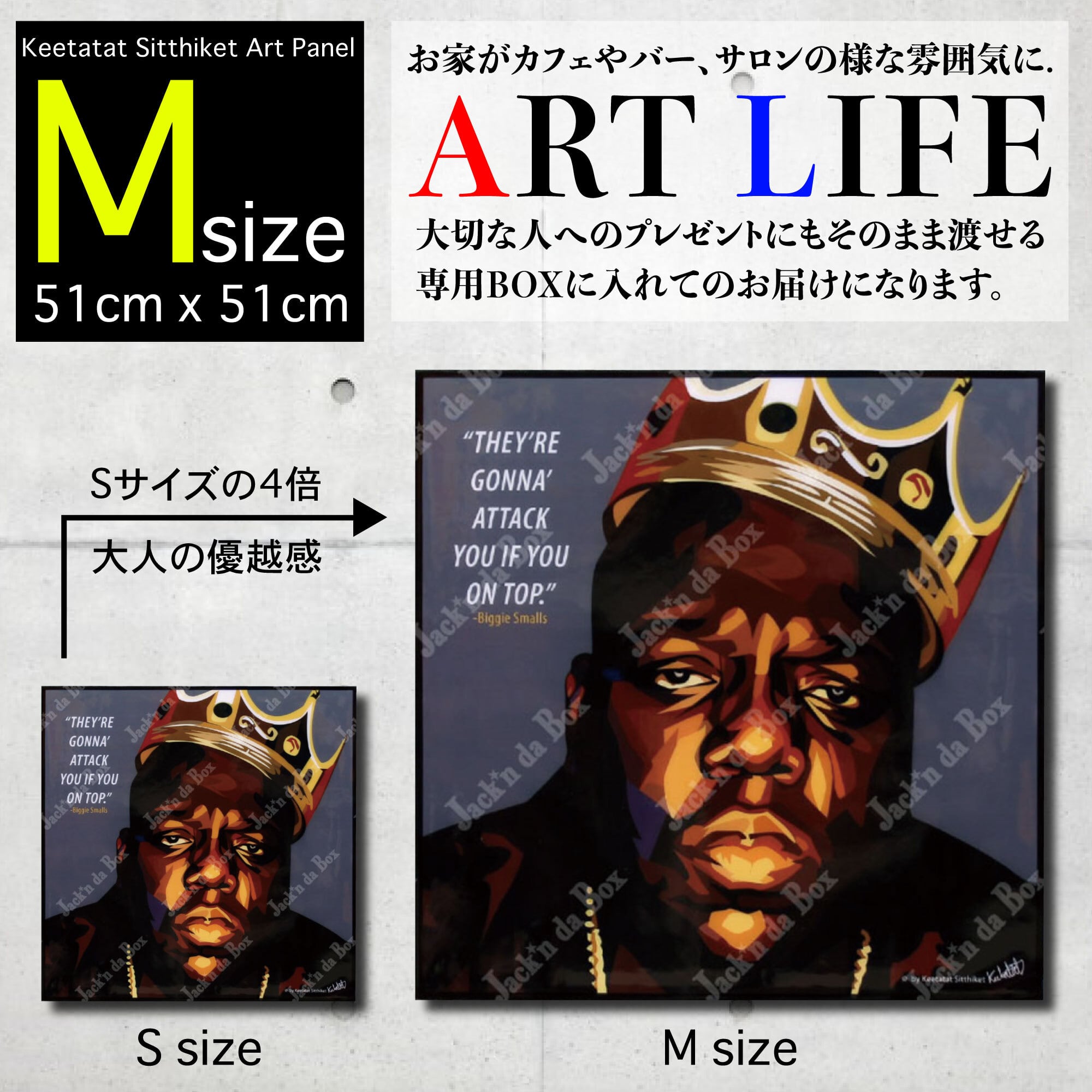 限定パネル | Jack'n da Box POPART