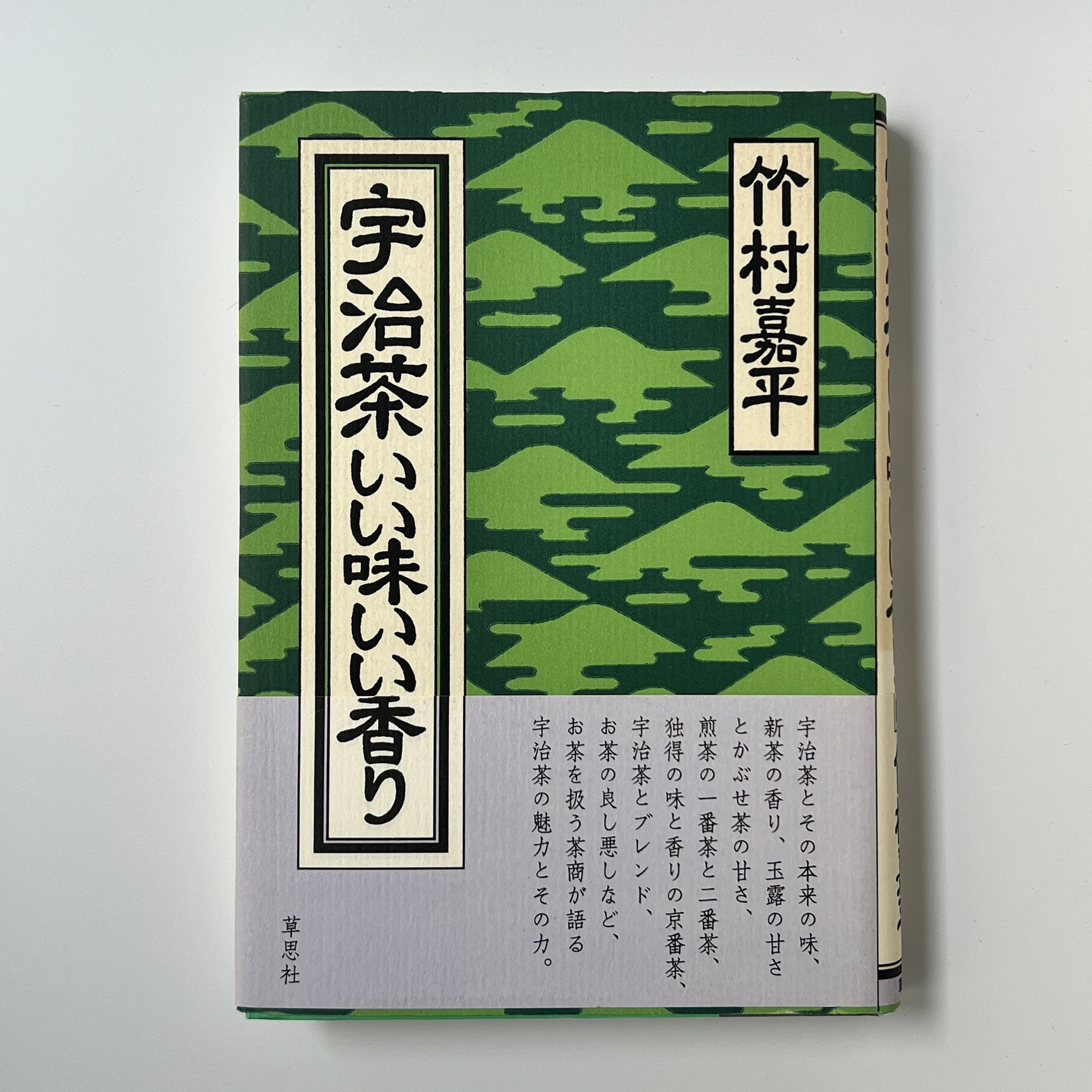 1980's Banana Republic catalog book バナナリパブリック バナリパ