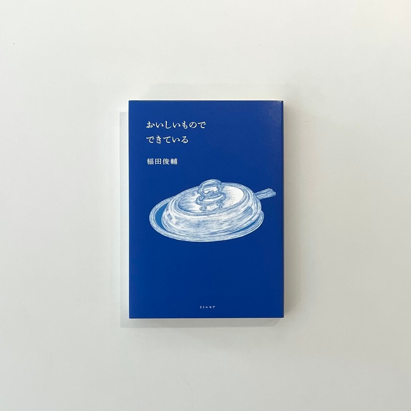 余白の芸術｜李禹煥 | 本の栞