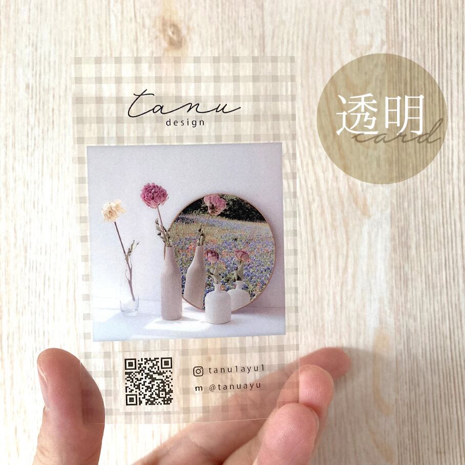 〈写真入り〉ショップカード・透明素材