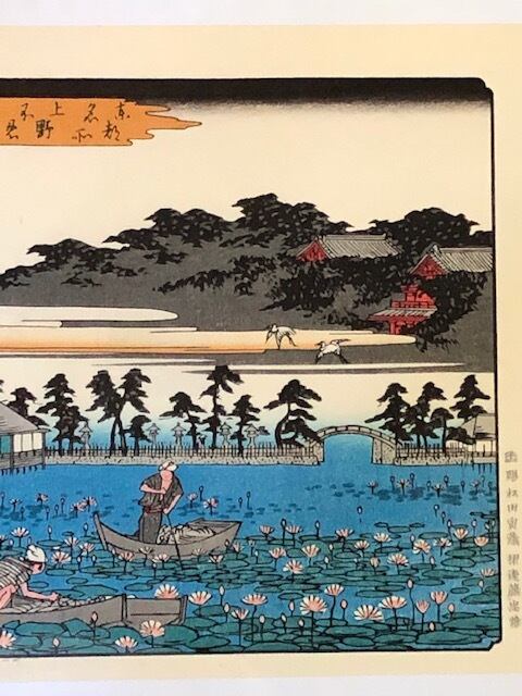 歌川 広重 浮世絵・版画 上野不忍蓮池 | kamakuraART