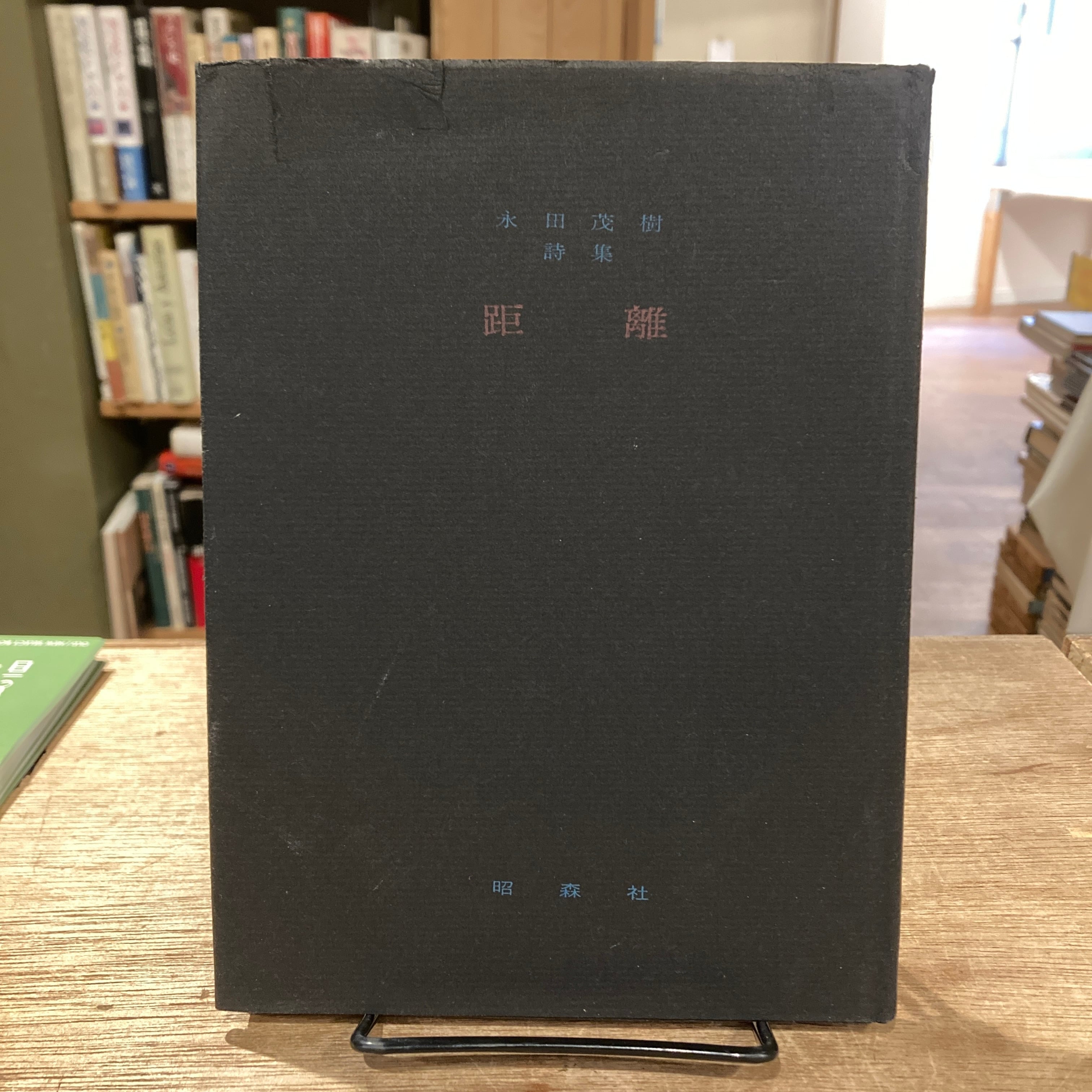 キットカットプラス kit.kat plus 0(創刊号)、他 セット / 北園克衛 | 百年
