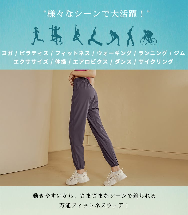 メール便】ヨガ ウェア ジョガーパンツ レディース ボトムス／yoga298