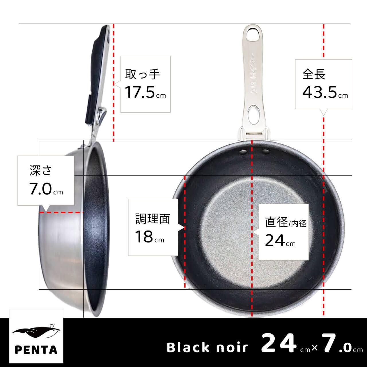 深型フライパン 24cm×7.0cm IH直火兼用 ブラックノワール 王様