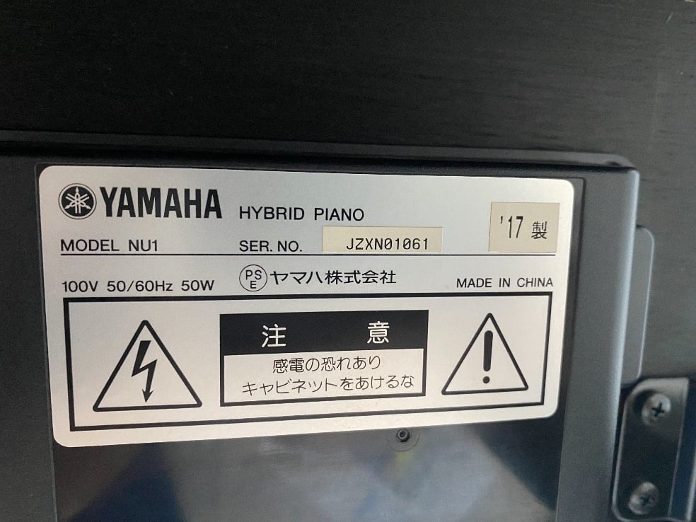 18558[中古電子ピアノ] ヤマハ ハイブリッドピアノ NU1 2017年製