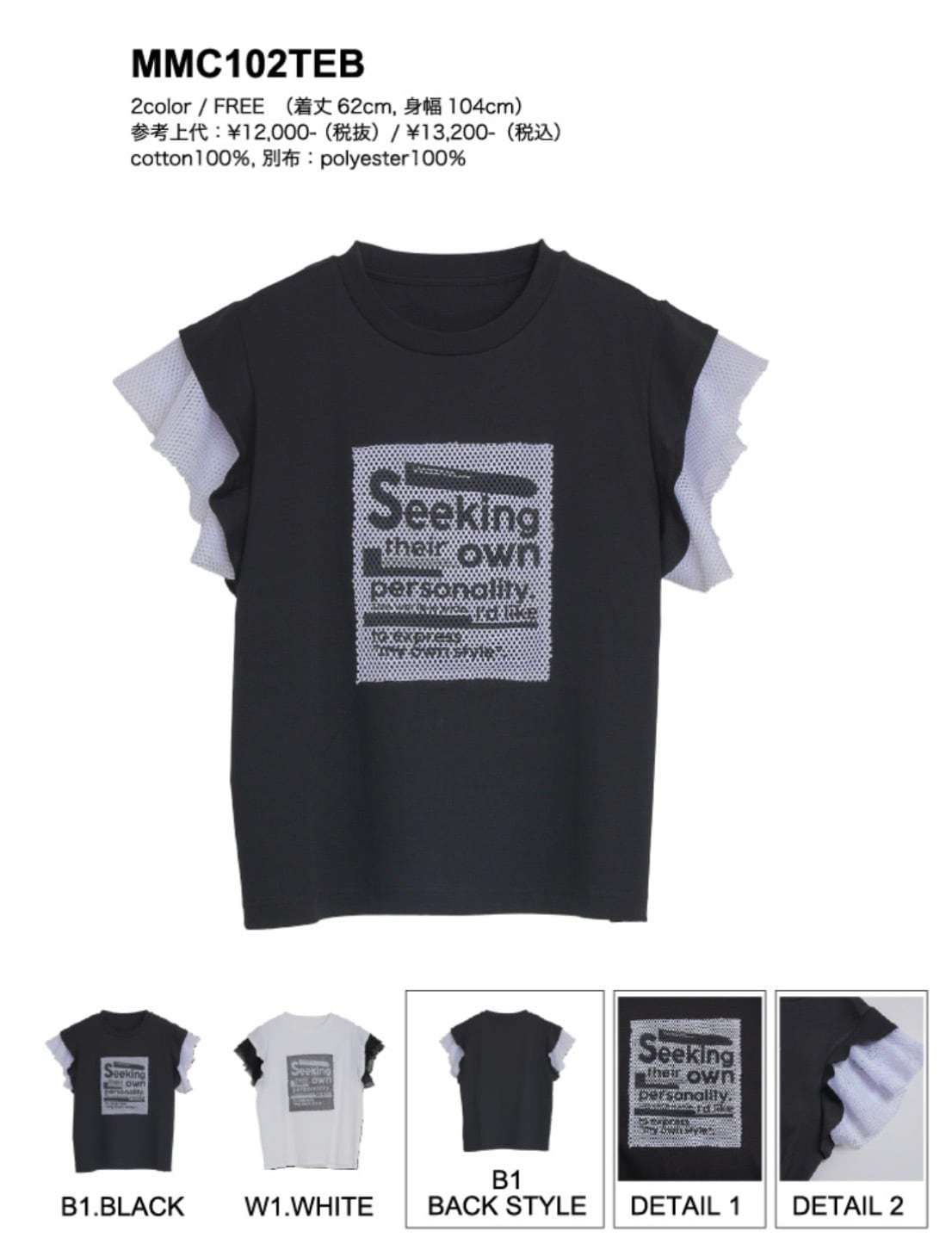 新品タグ付★MICALLE MICALLE　異素材切替 Tシャツ プルオーバー メッシュロゴTee micalle MMC 102 TEB 2604-051 | BlueOnion