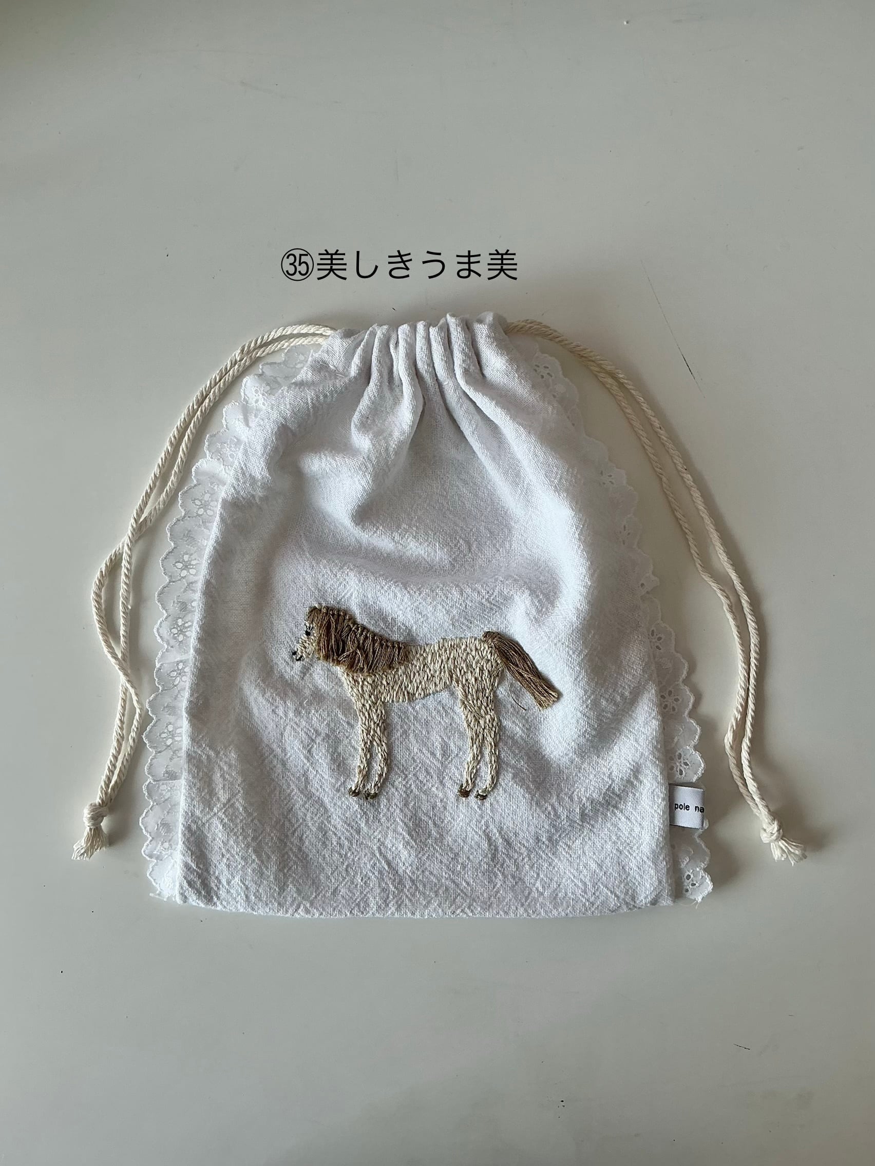 ㉟美しきうま美