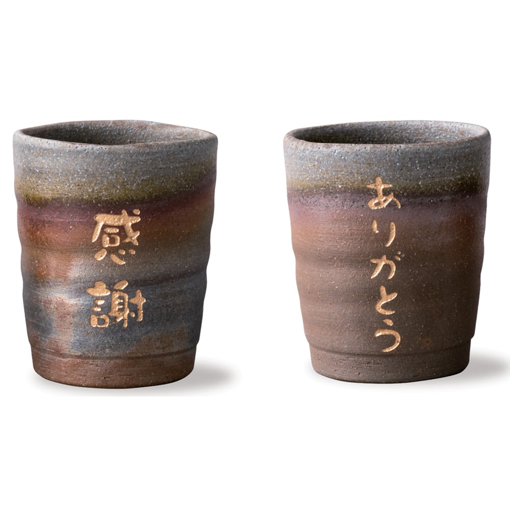美術品・アンティーク・コレクション 陶器 湯呑 味わい深い土味 備前焼風