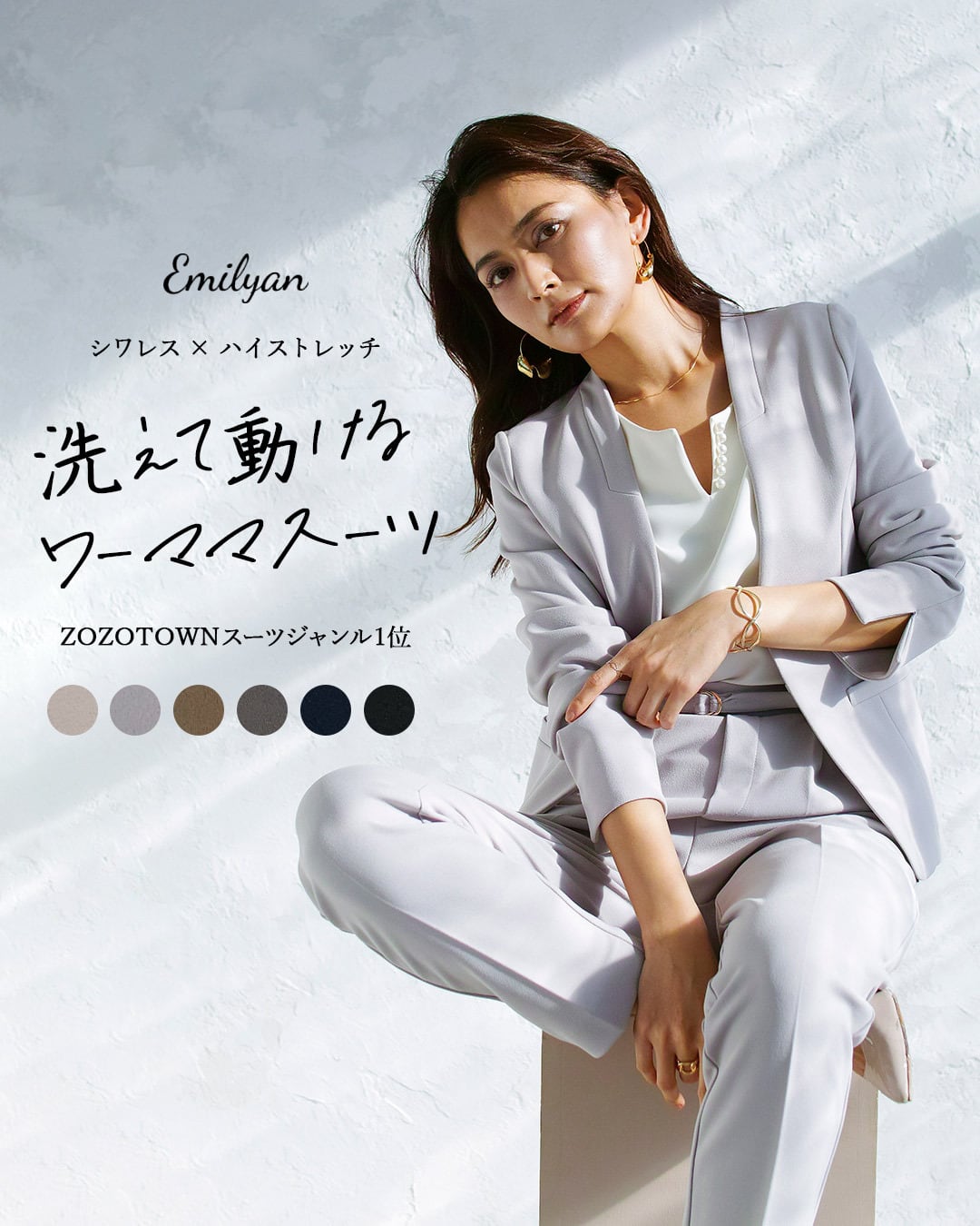 【THE SUIT COMPANY】セットアップスーツ