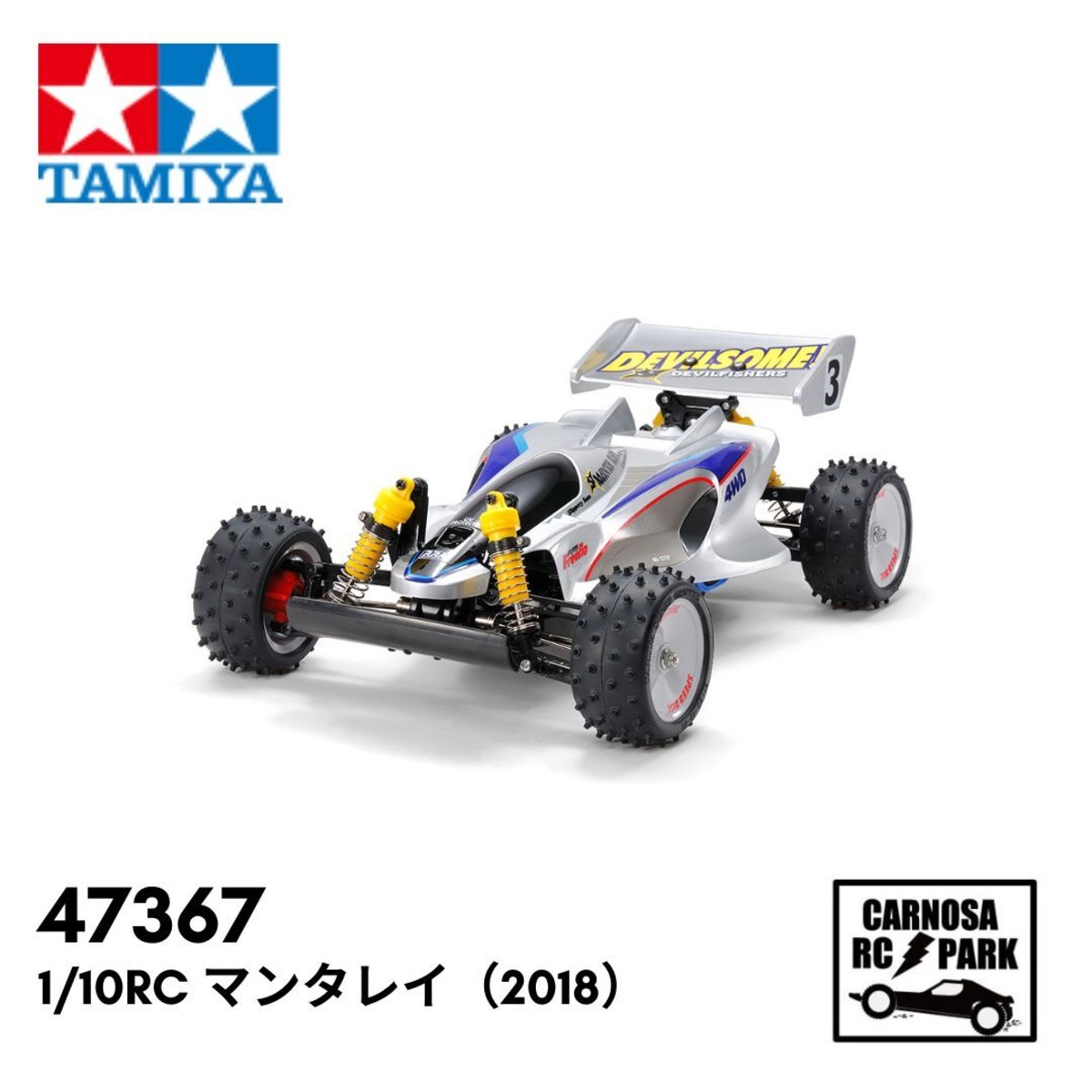 TAMIYA タミヤ】1/10RC マンタレイ（2018）［47367］ | CARNOSA RC SHOP 