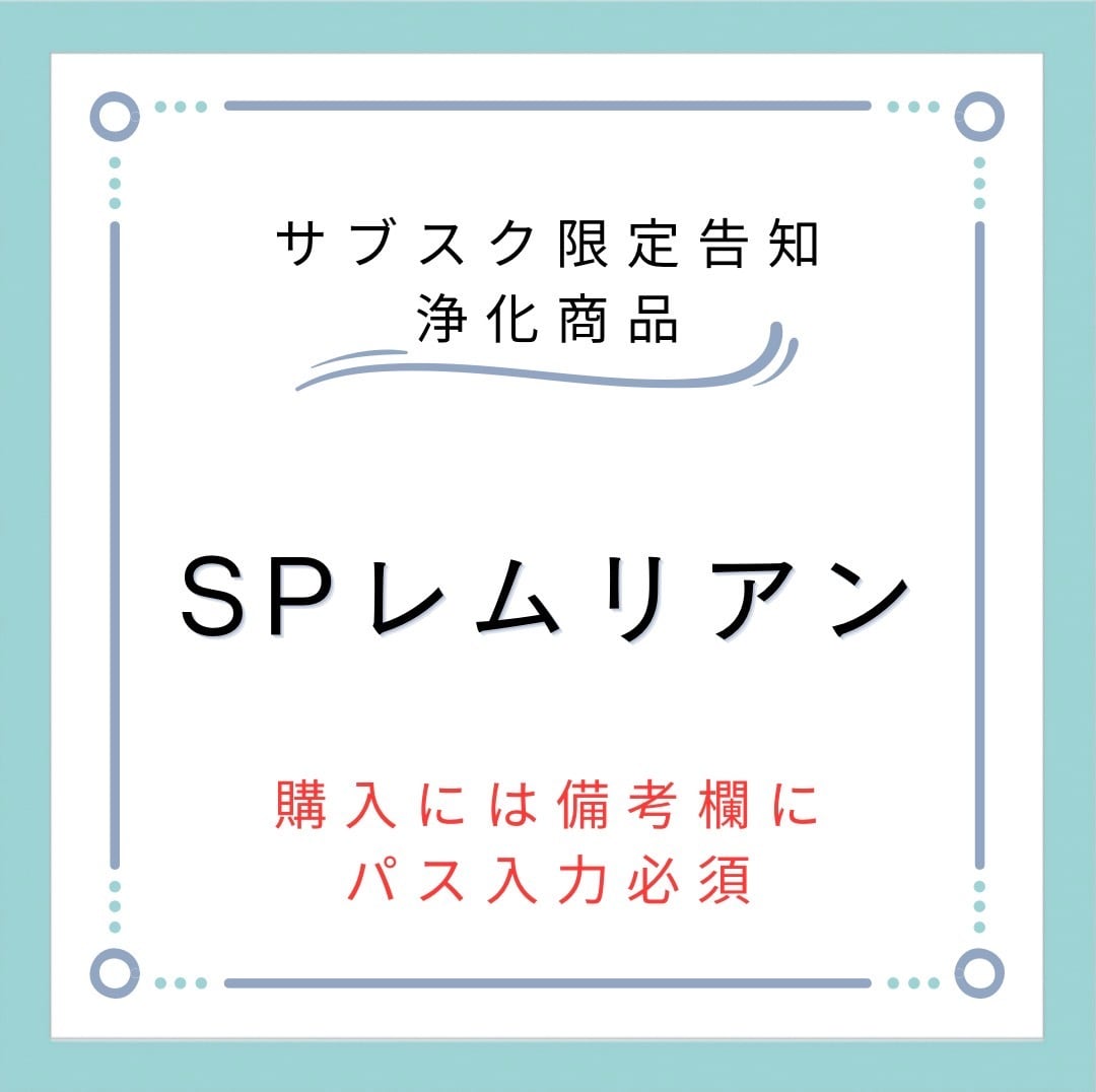 Nao先生 浄化スプレー YOBOU LABO JAPAN Yobou Labo Japan