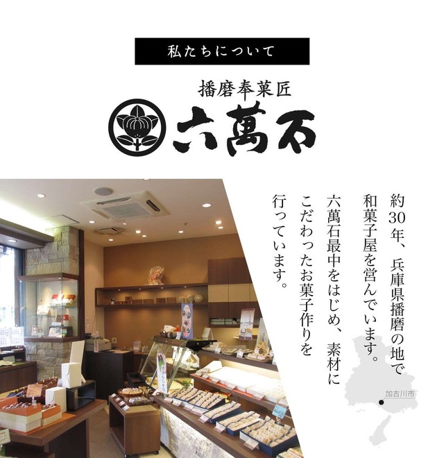 播磨めぐりの紀 松風こみち -大納言小豆入り かすてら 6個入 #和菓子#カステラ