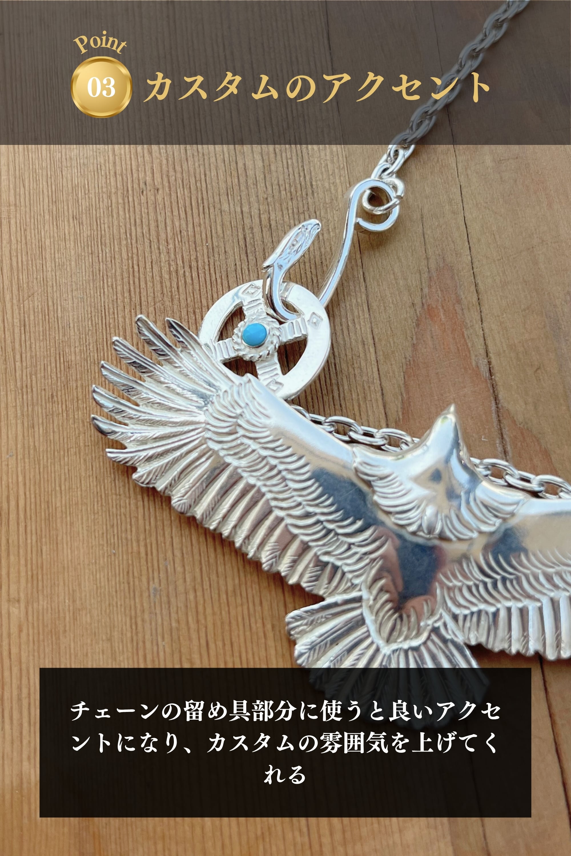 ターコイズ付きホイール