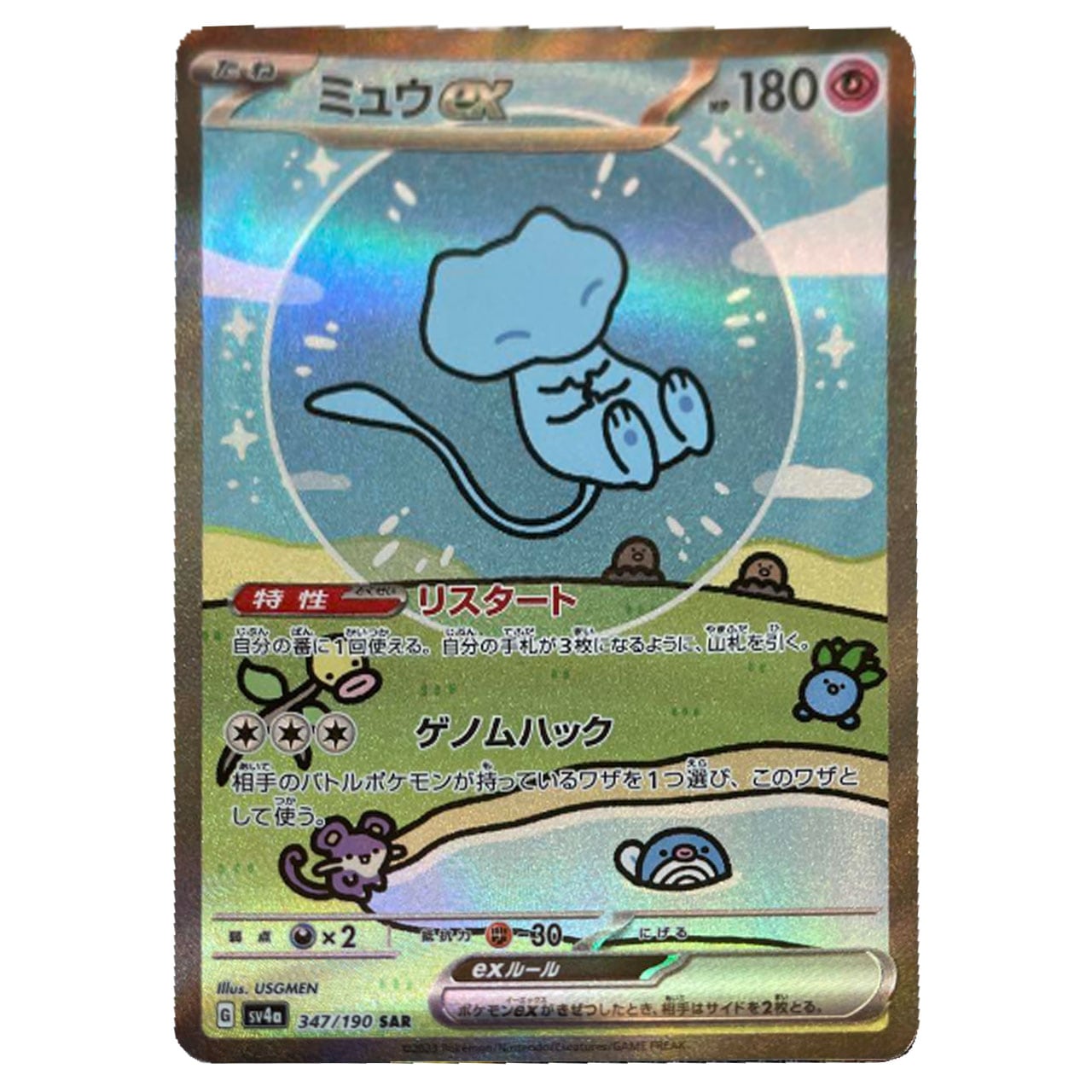 特価 ミュウ AR S12a 183/172 | ポケモンカード専門店 Cobalt Cave