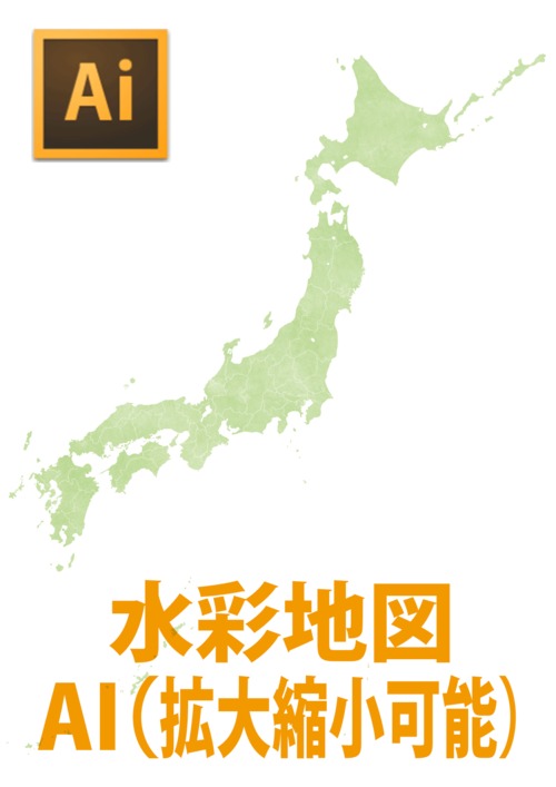 日本地図（水彩 AIデータ）