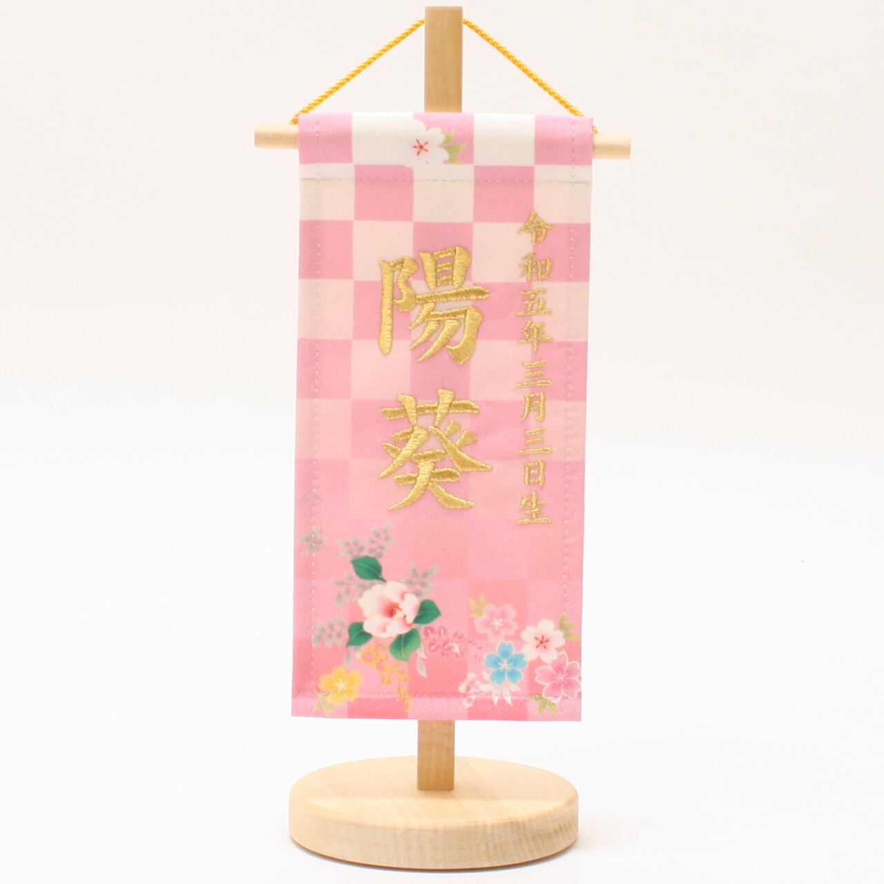 雛人形|ひな人形|初節句|コンパクト|おしゃれ|モダン|インテリア|プレミアム|こだわり|おすすめ|《商品名》名前旗飾り ちりめん 百花 豆 【商品コード 34000-0178】