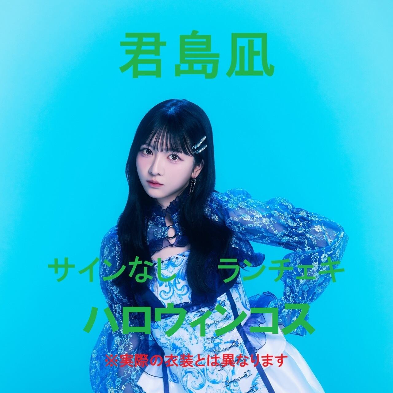 yosugala Online Shop