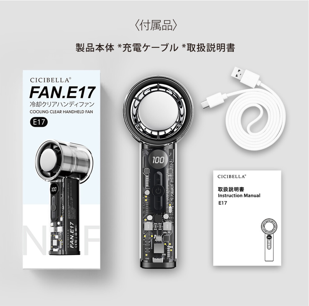 冷却ハンディファン 透明ボディ 100段階風量調節 USB充電式 ストラップ付 超大風量 軽量 小型 Type-C