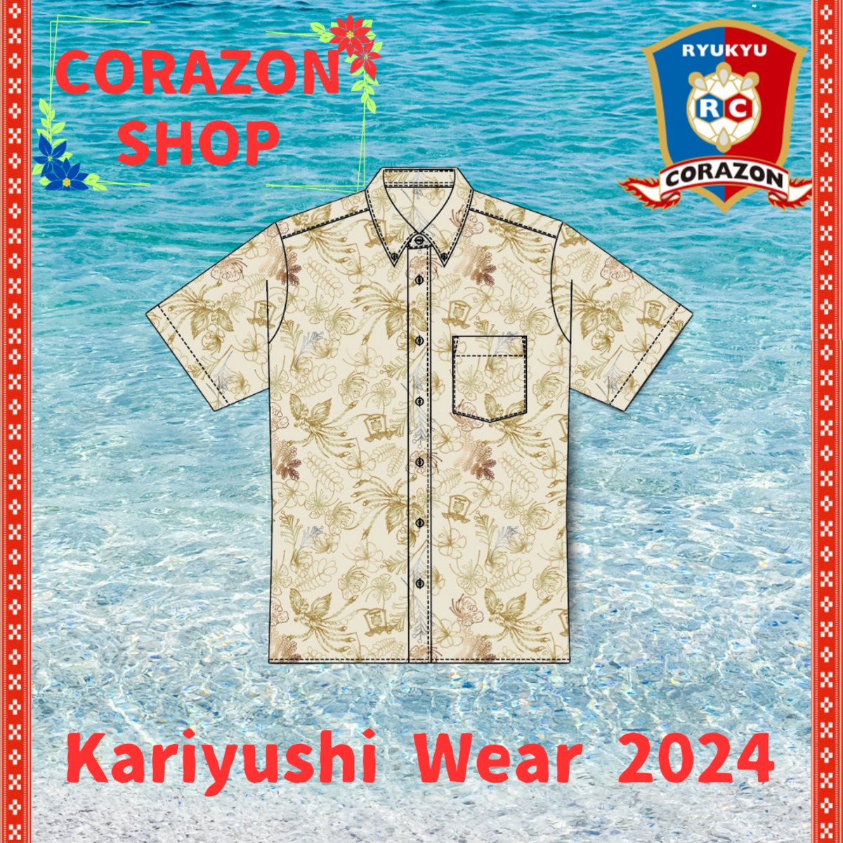 かりゆしウェア 2024 | CORAZONSTORE