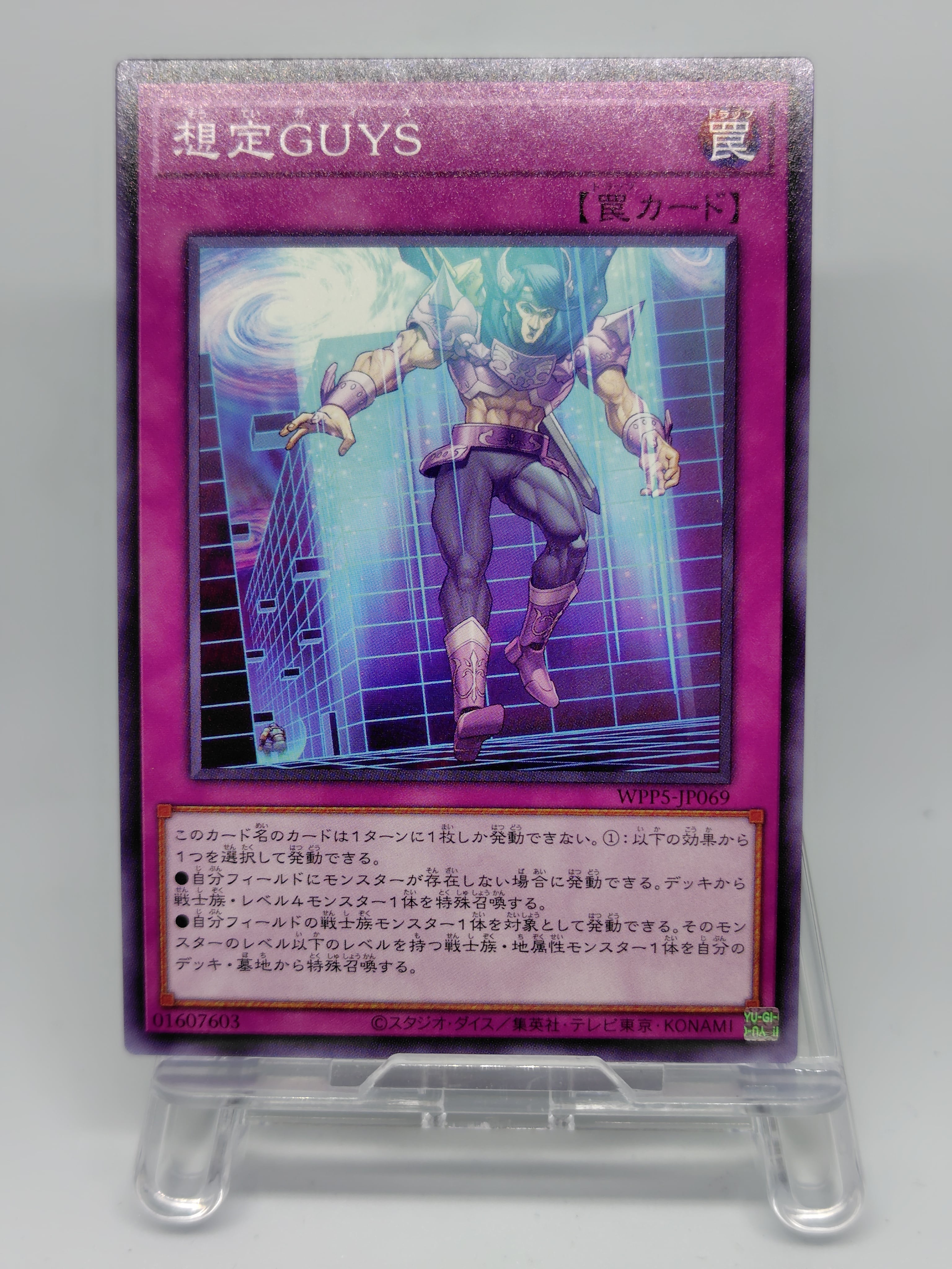 想定ＧＵＹＳ【WPP5-JP069】[N]