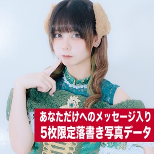 【5枚限定/ZP-07】Re:神蘭 5枚限定メッセージ落書き写真データ【¥2,000】