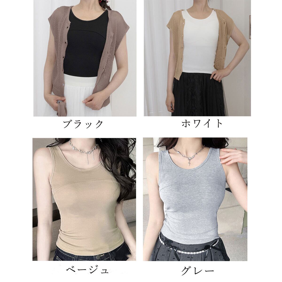 タンクトップ カップ付き レディース 春夏 韓国 インナー ブラトップ おしゃれ シンプル 大人 きれいめ カジュアル 無地 背中開き 肌見せ ダンス ヨガ ノンワイヤー 大人可愛い 大人女子