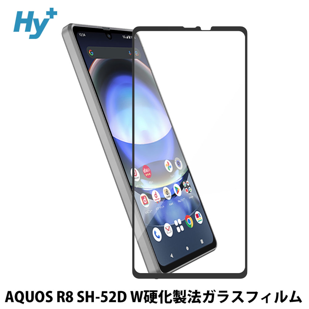 Hy+ AQUOS R8 フィルム SH-52D ガラスフィルム W硬化製法 一般ガラスの3倍強度 全面保護 全面吸着 日本産ガラス使用 厚み0.33mm ブラック