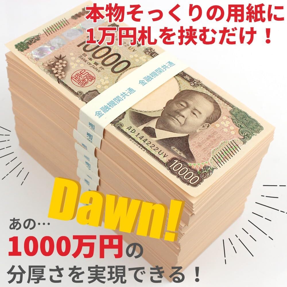 特価セール】元祖 ダミー 札束 100万円札束 10束 レプリカ どっきり 帯
