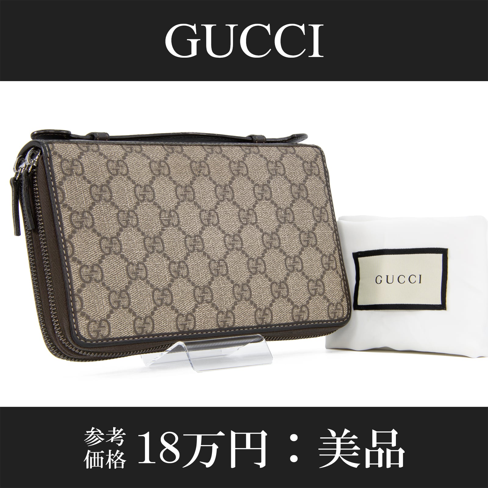 本物 送料無料 グッチ 長財布 ダブルファスナー トラベルケース メンズ