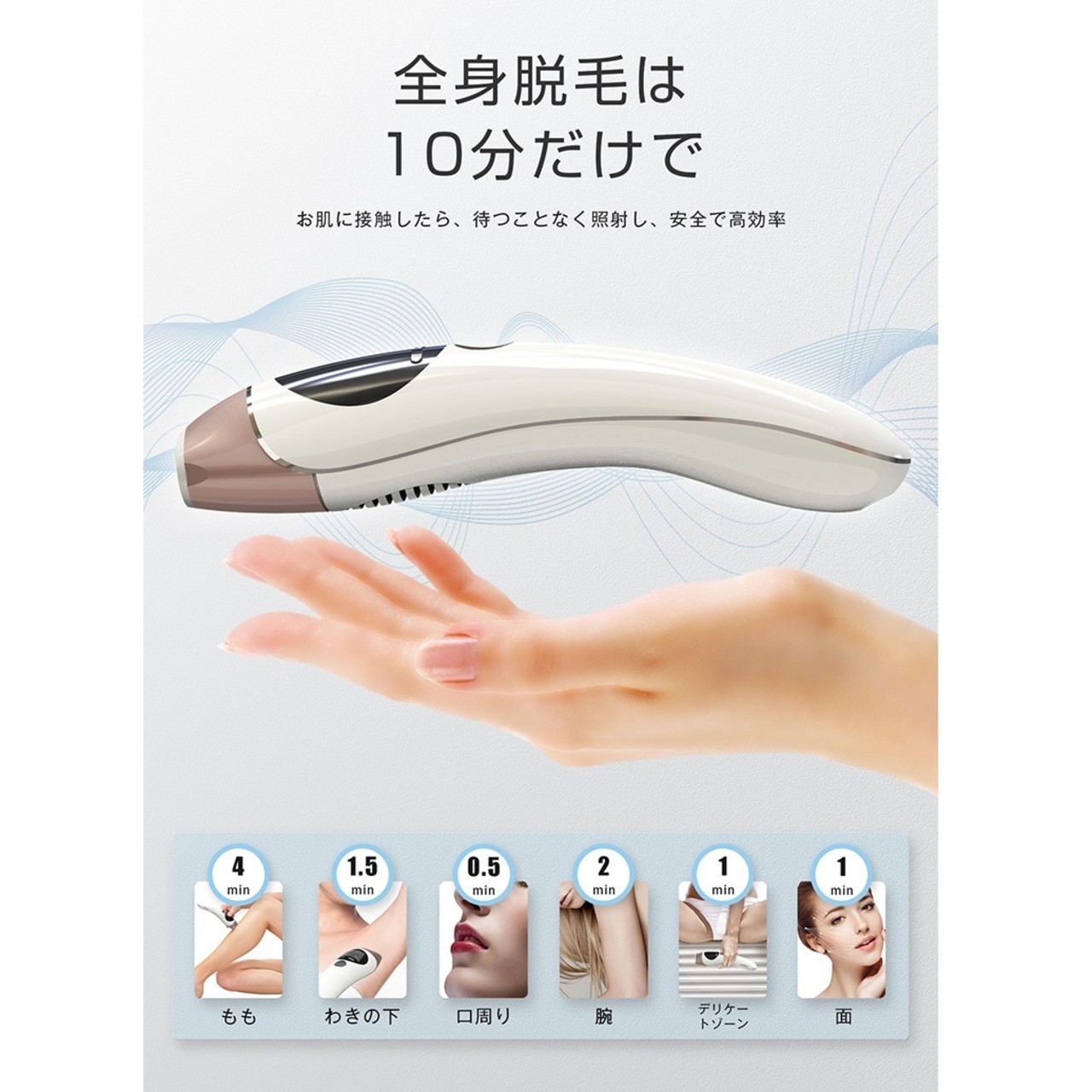 男女共用の脱毛器 長き 五段階調整機能を備えた製品