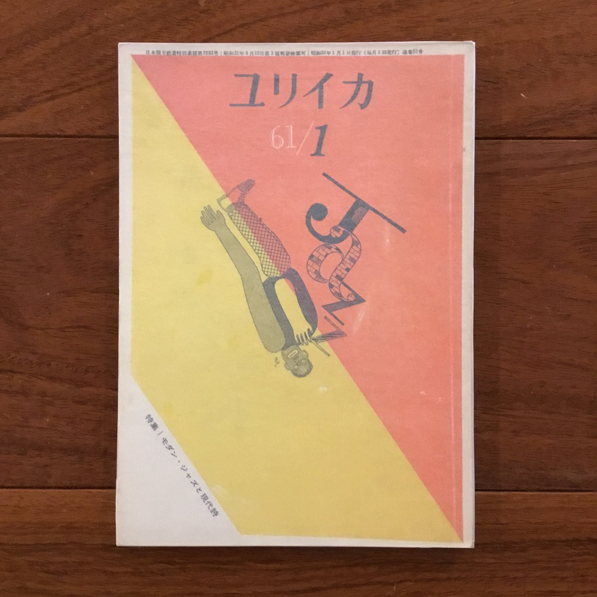 国内文学・詩 | Flying Books