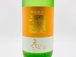 花笑み　特別純米酒　720ml / 大地酒造　danchu､サライ掲載商品