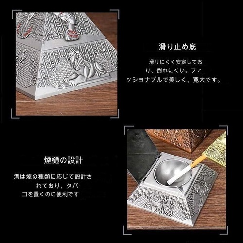 シルバー 灰皿 ピラミット灰皿 メタル製のクリエイティブな灰皿 ヨーロッパスタイル エジプトファラオピラミッド灰皿 車 クラブホテル 家庭用のクリエイティブで実用的な装飾 母の日 父の日 新年 ギフト プレゼント