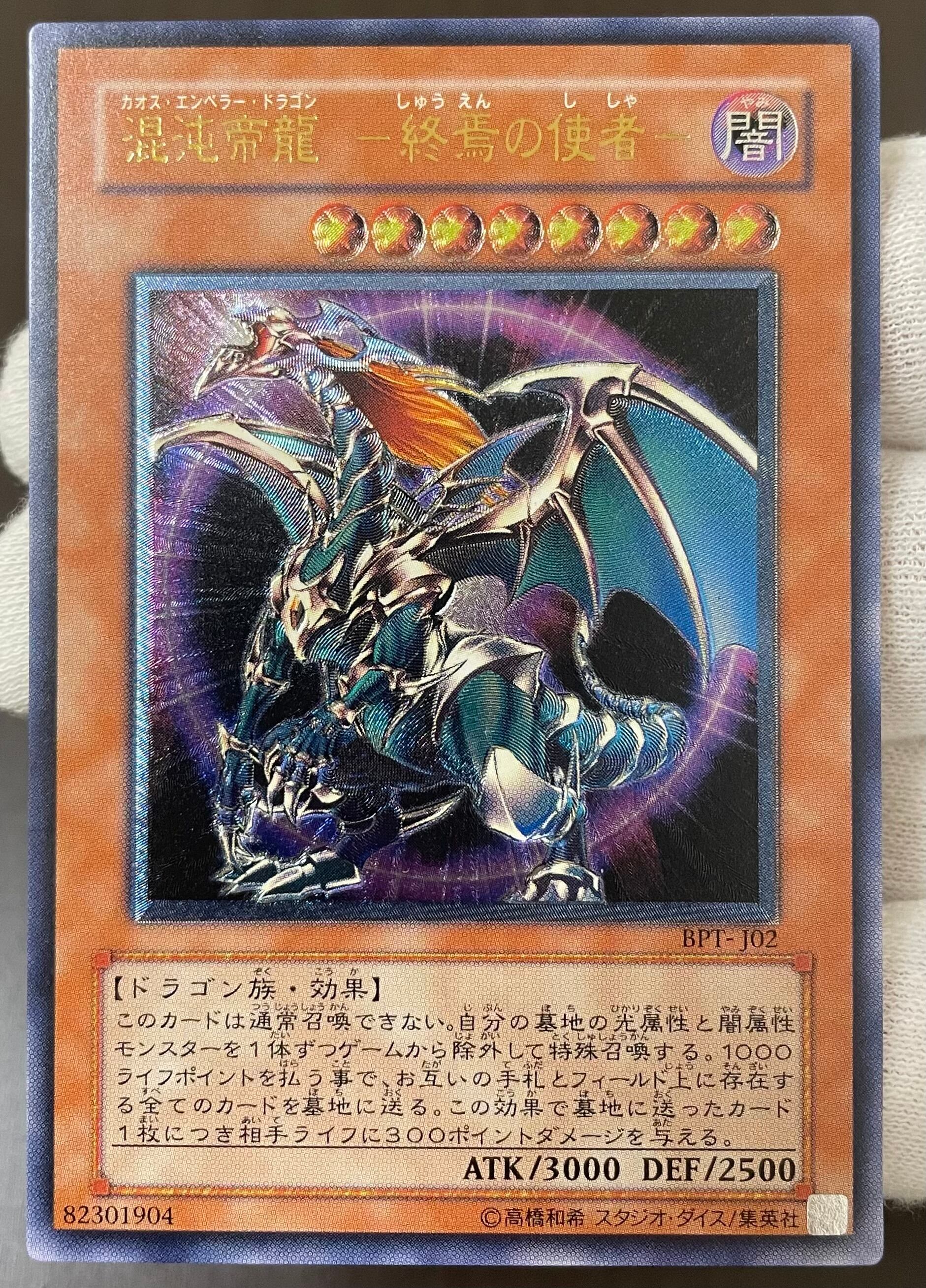 A−ランク】カオス・ソルジャー (レリーフ) 遊戯王 | カードショップ