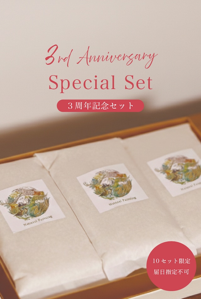 3周年記念・10セット限定｜五ツ星お米マイスター厳選「お米の個性を旅する 6種・9袋セット」