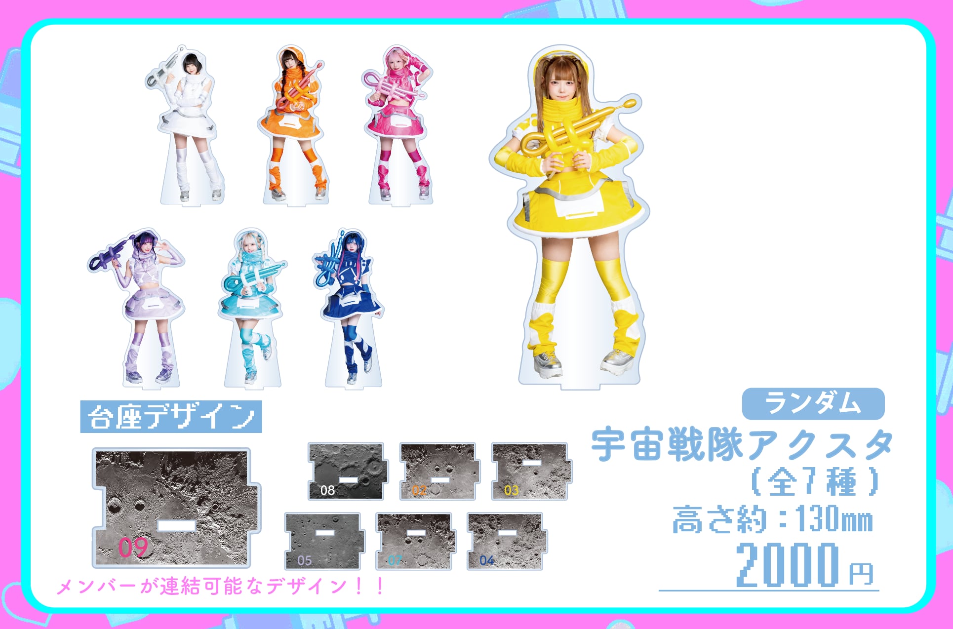 N.Rudisuhli 魚と少女のアクリル画 NANIMONO】宇宙戦隊アクスタ（7種ランダム）【 Kawaii Furutre Idol