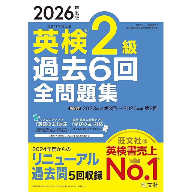 教育開発出版 2026年度版 ピラミッド 社会 小5，6 各学年（選択