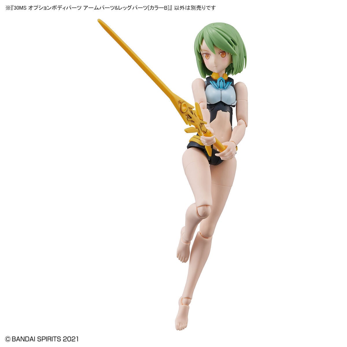 30MS オプションボディパーツ アームパーツ&レッグパーツ[カラーB