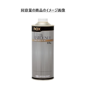 日本ペイント nax ウルトラ #5 ハードナー＜超速乾形＞ 0.9kg