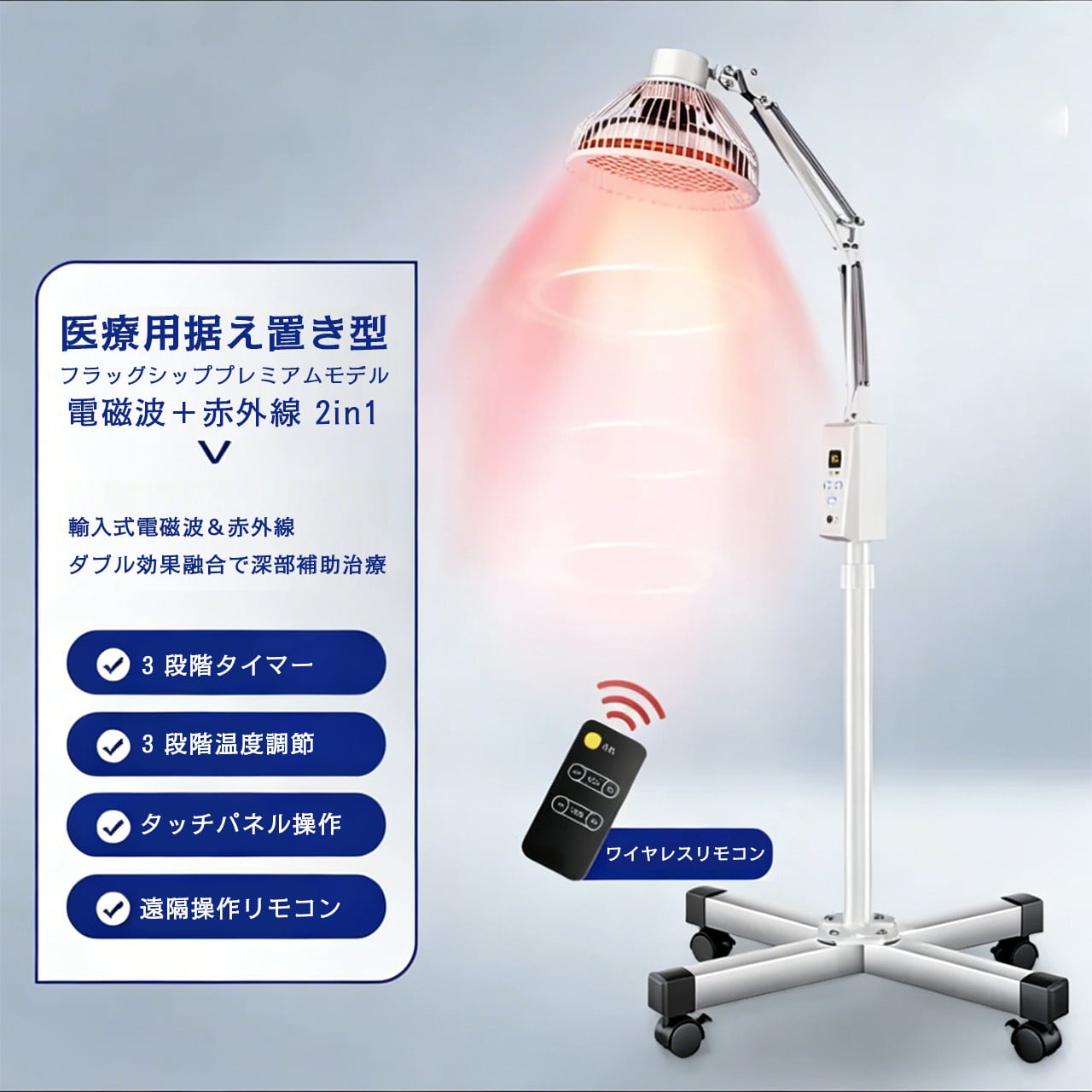 83 .電磁波治療器 家庭用電気温熱ランプ 医療用遠赤外線療養器 膝温熱